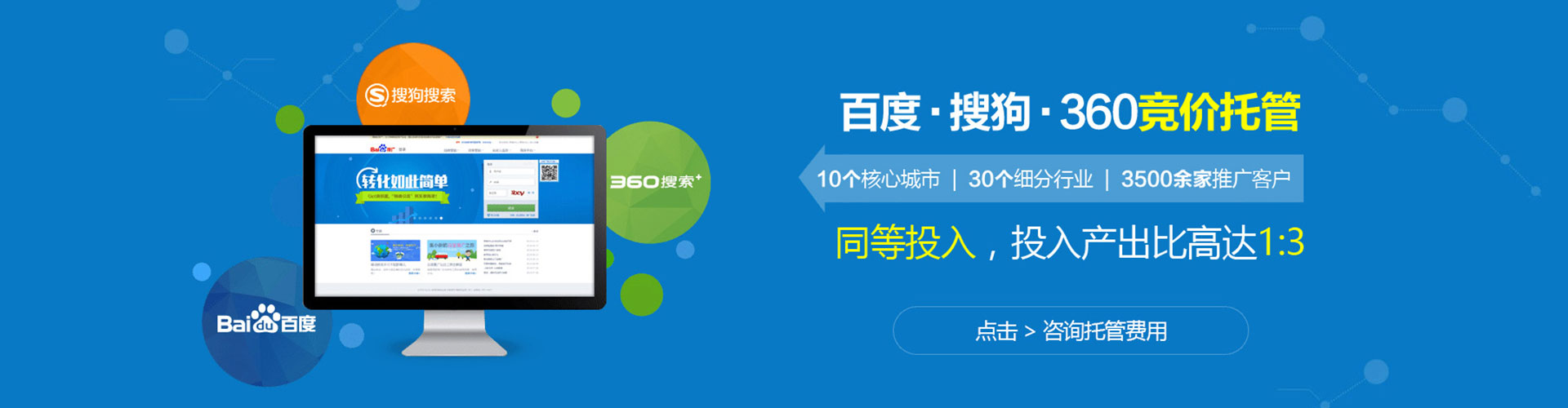 莎车百度如何推广